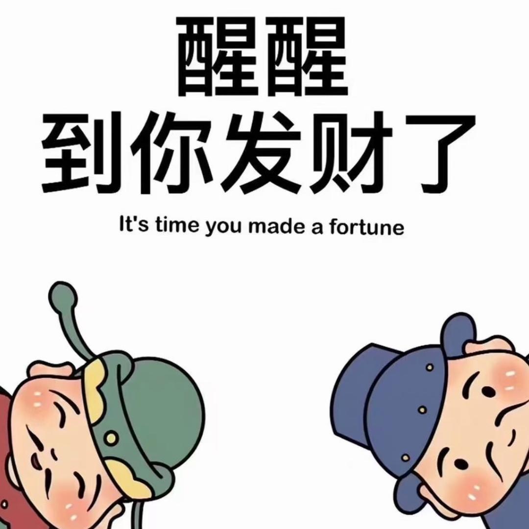 ࿐马上有钱☆彡