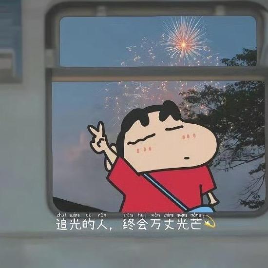 清小主