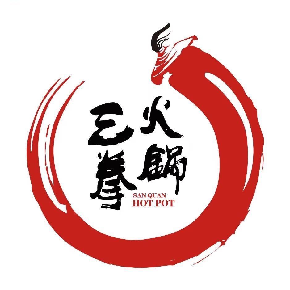 重庆三拳火锅餐饮管理有限公司