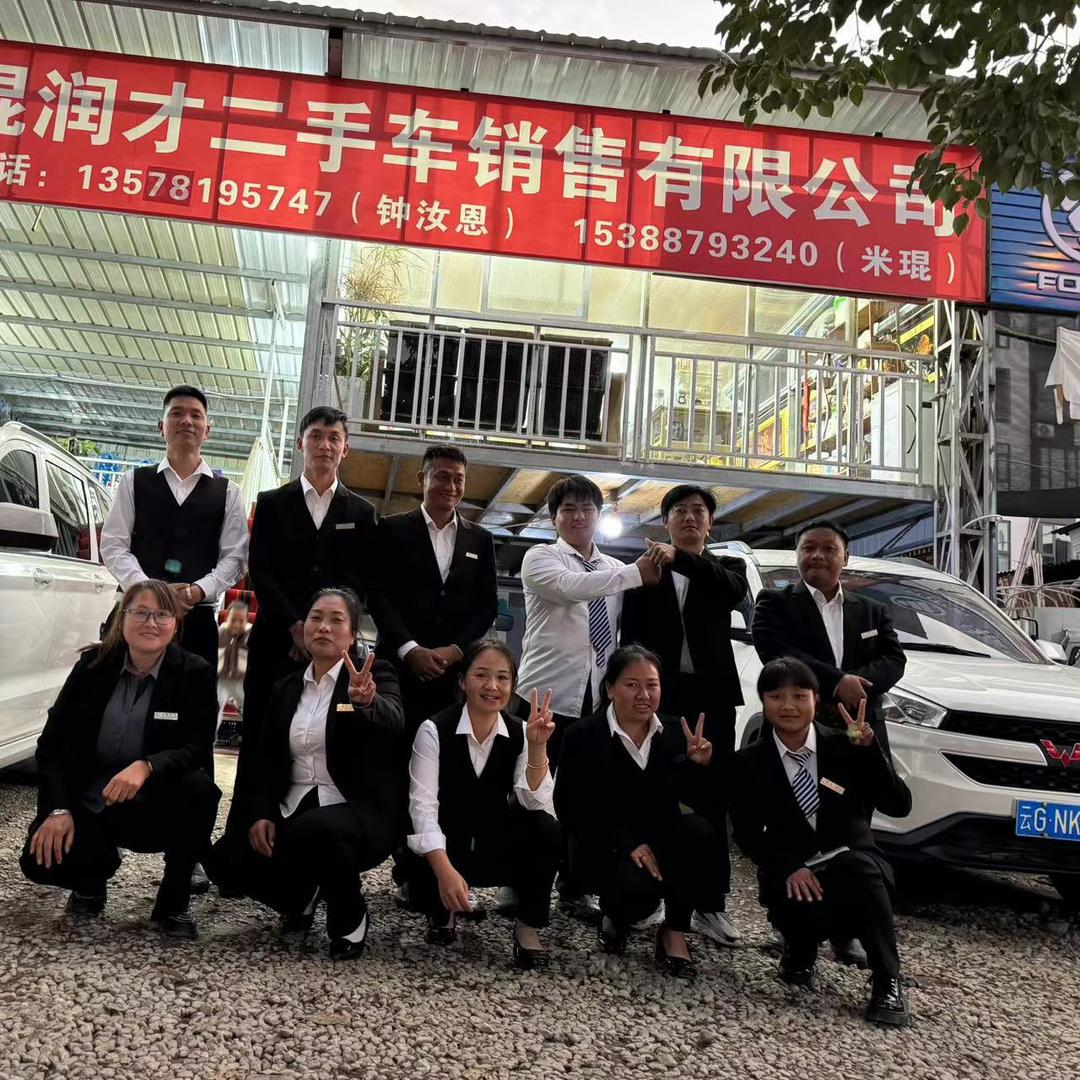 景东米琨润才二手车销售有限公司