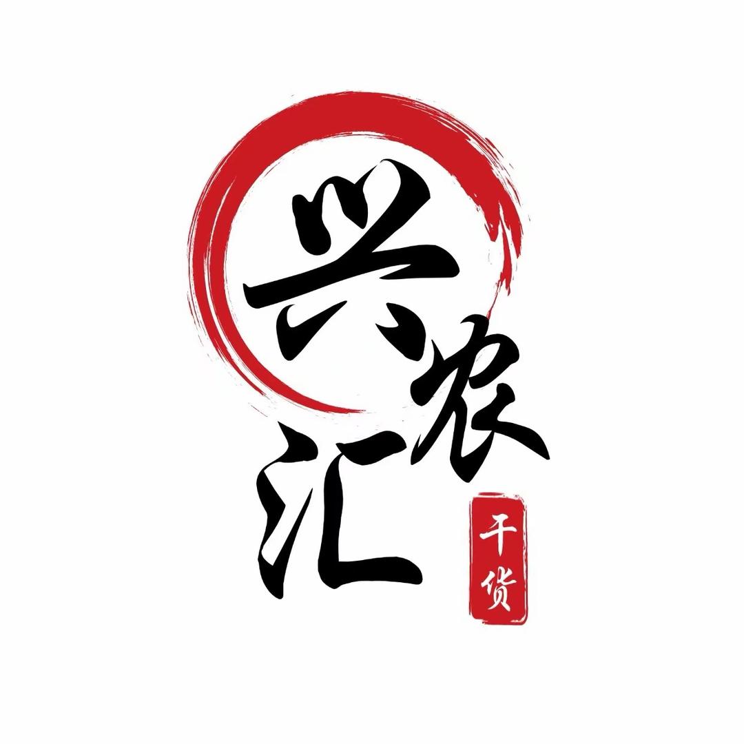 兴农汇干货批发