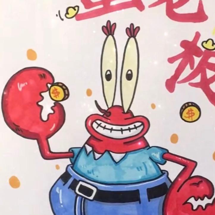 蟹老板A