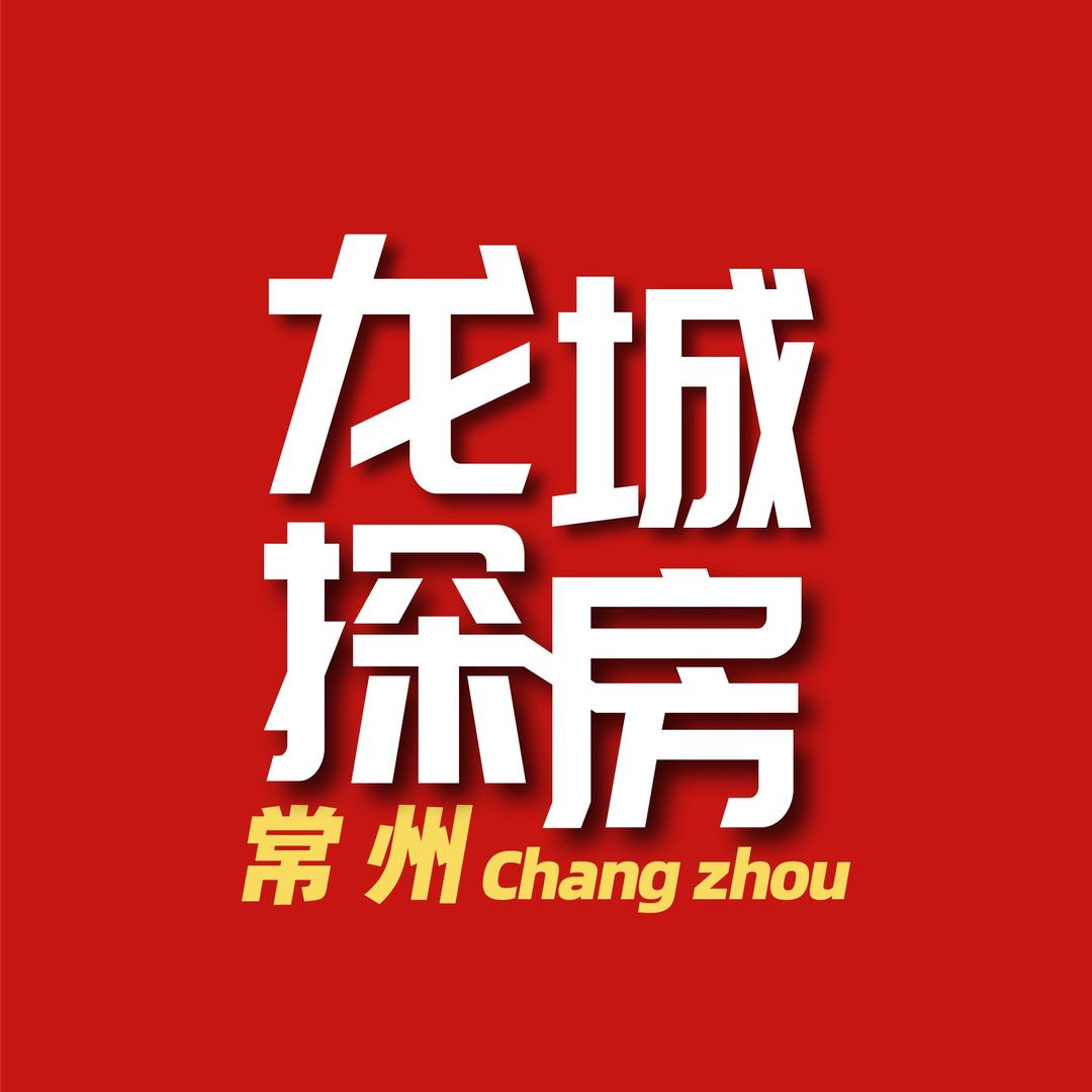 龙城探房