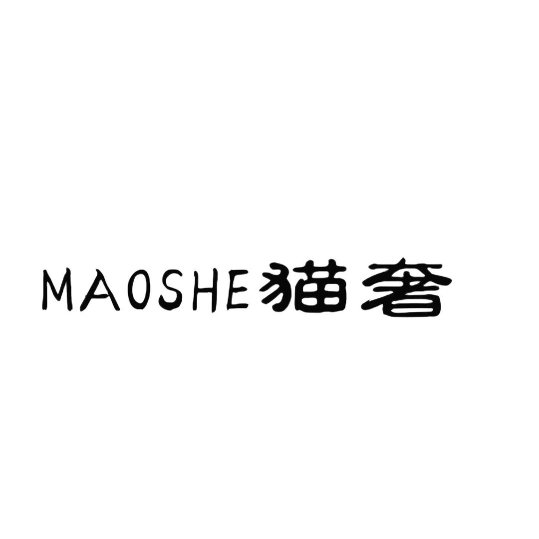 maoshe猫奢服饰旗舰店的头像