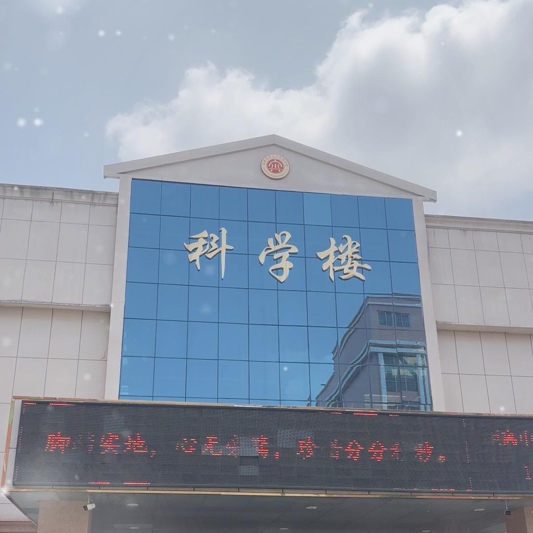 诏安立兴🏫