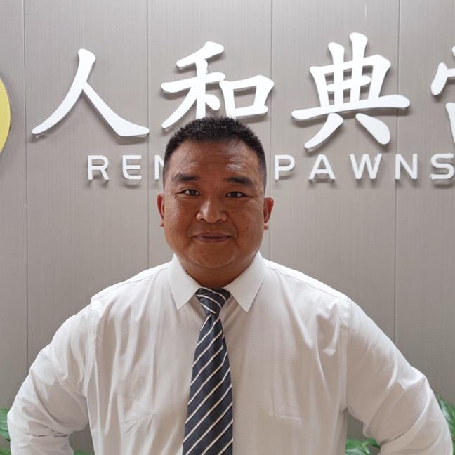 重庆人和典当有限公司