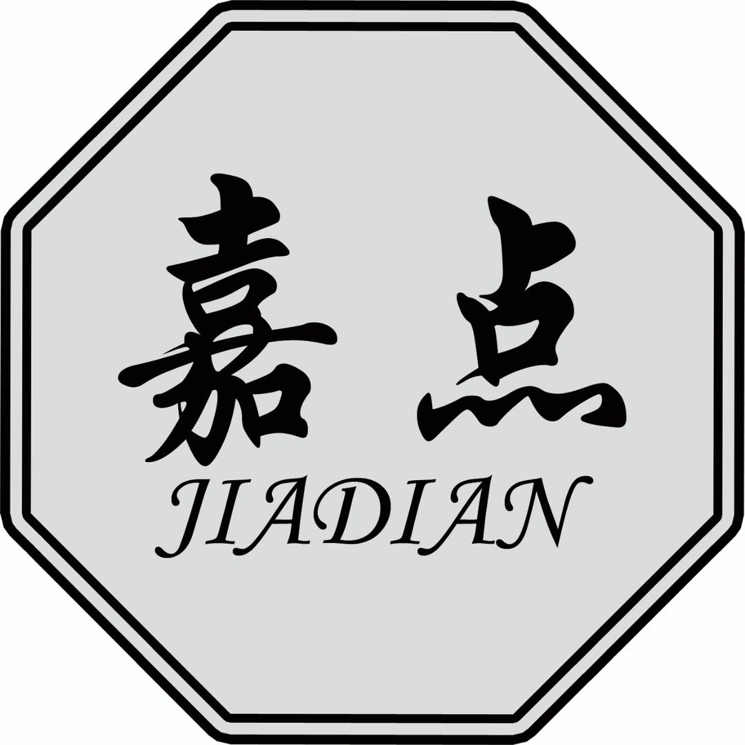 嘉点台球器材总部