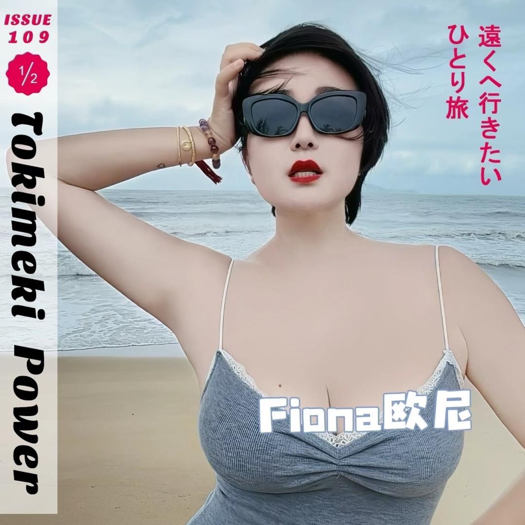 可以叫我Fiona