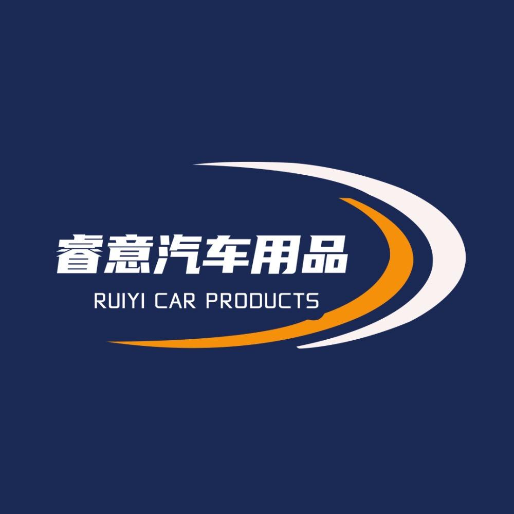 睿意汽车用品
