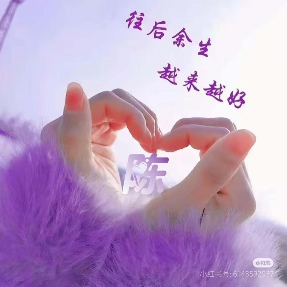 @幺妹😘
