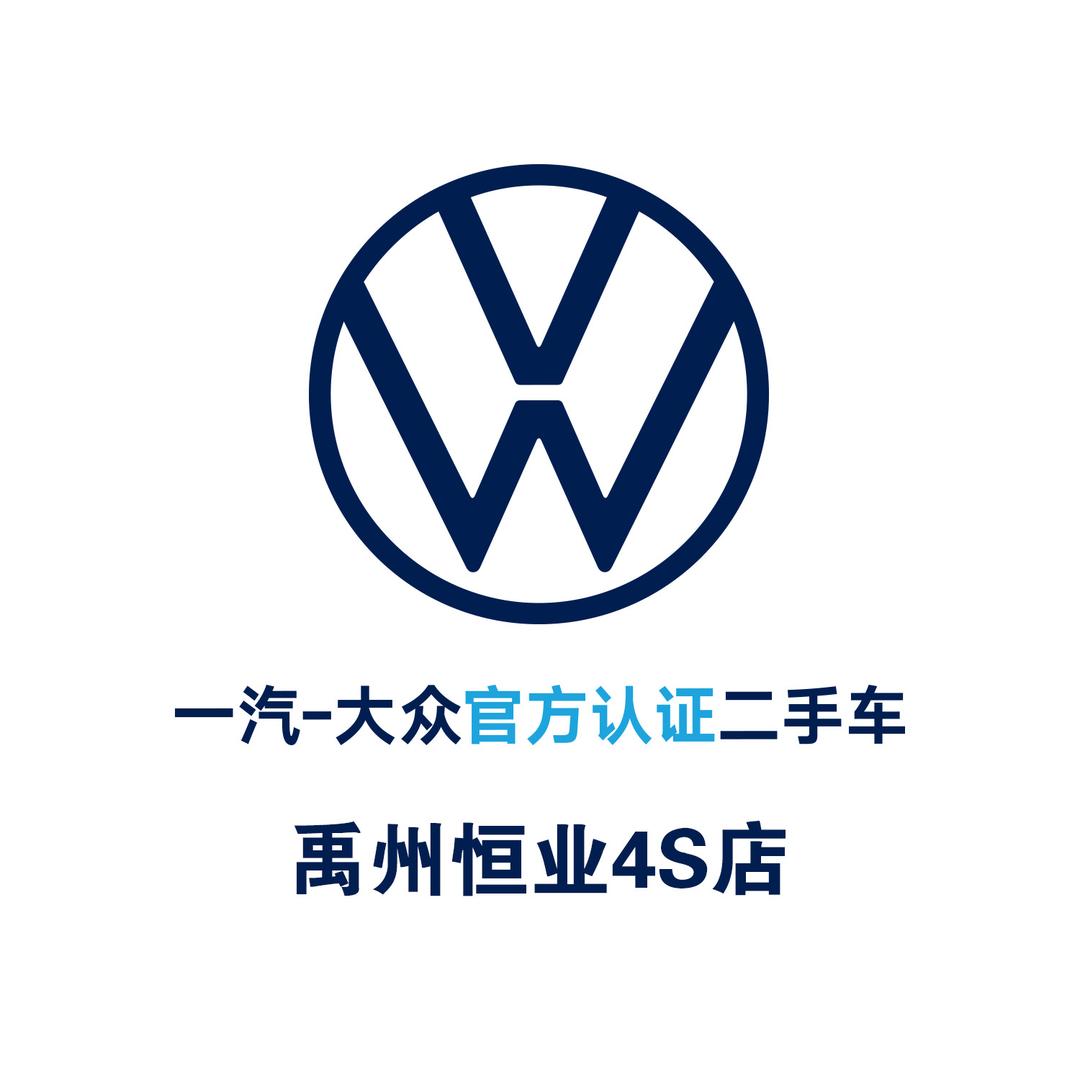 一汽-大众二手车｜禹州恒业