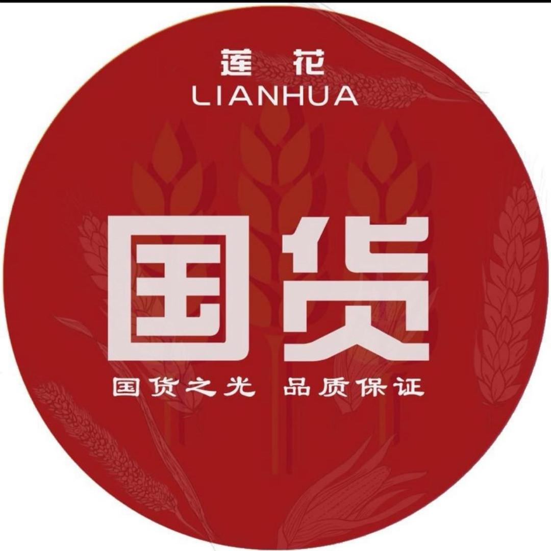 国货莲花