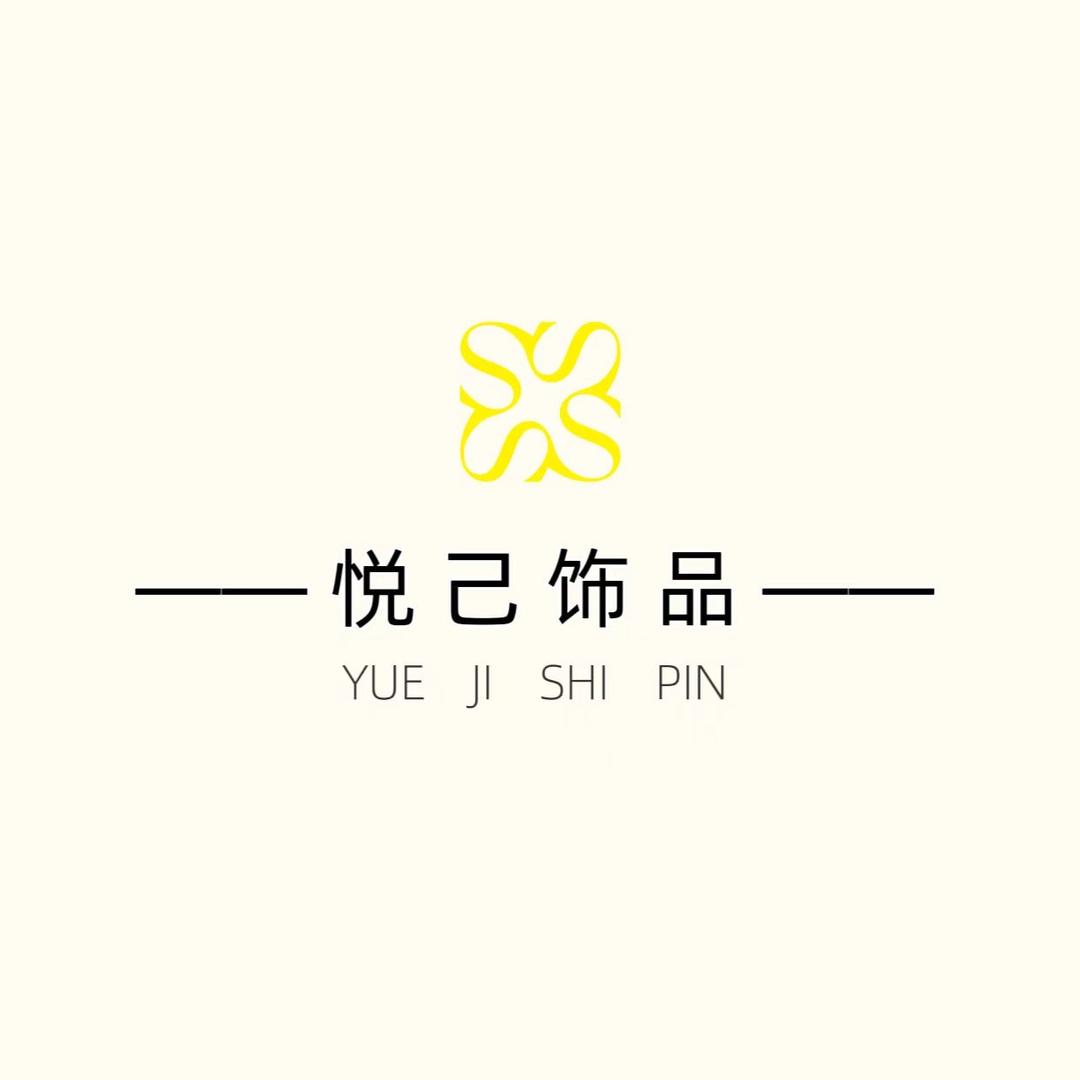 YUEJI悦己饰品