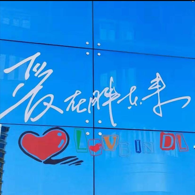 传递正能量🌍
