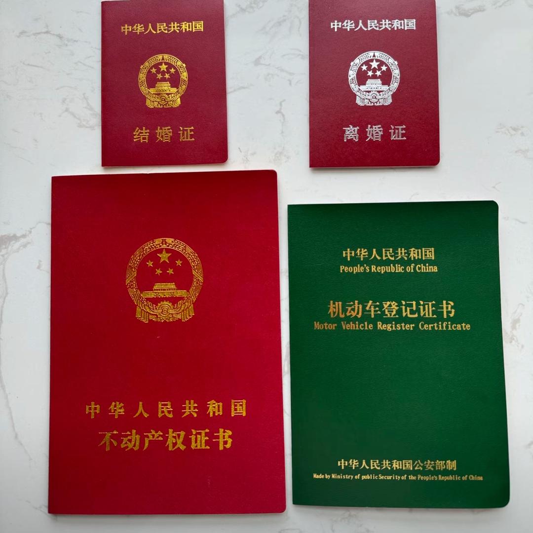 喜提四件套