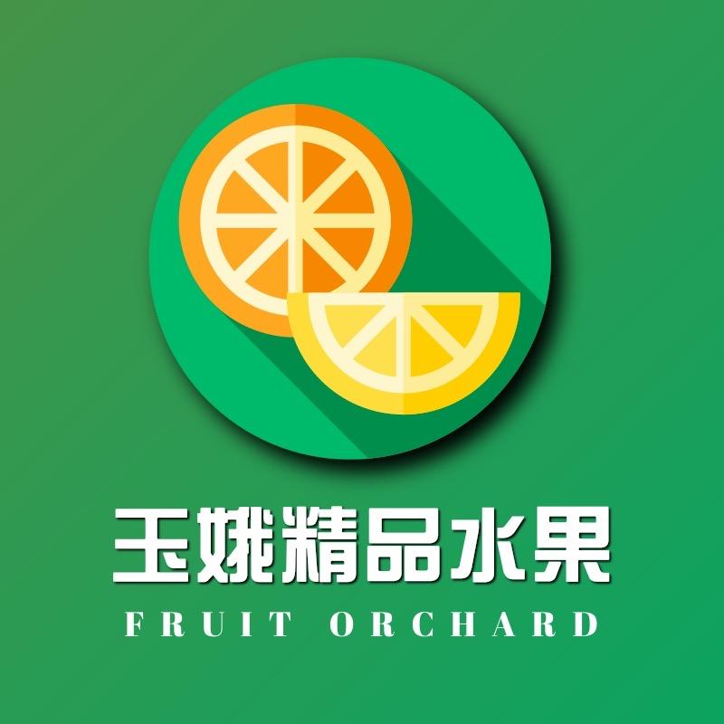 玉娥精品水果