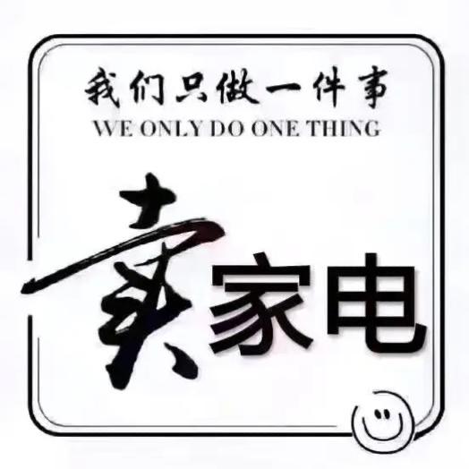 香店家电折扣店