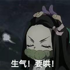 我老师