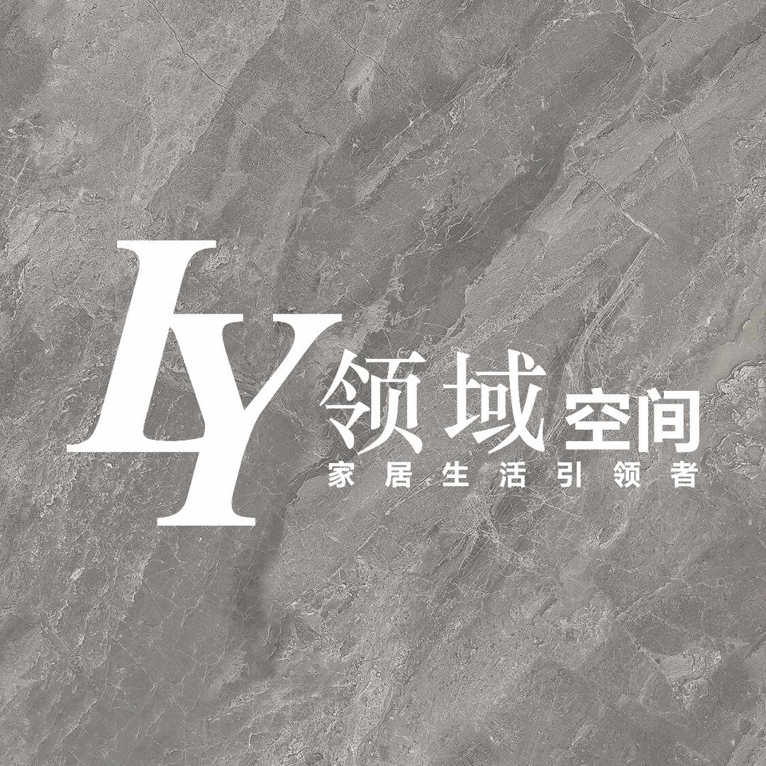 汕尾领域空间家居生活体验馆