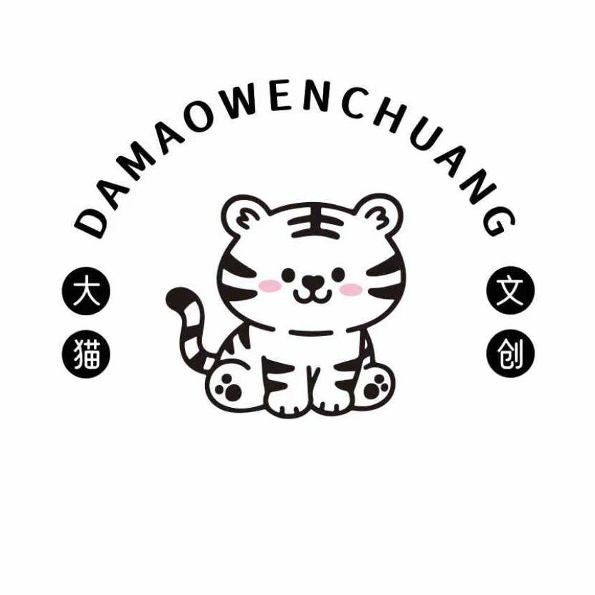 大猫文创店
