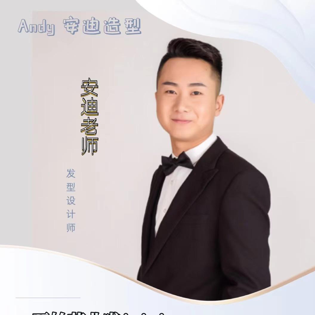 惠民县安迪造型工作室