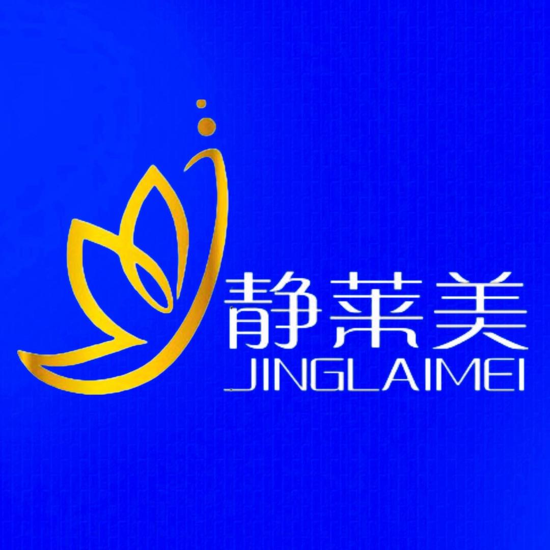 静莱美皮肤管理（长安路店）