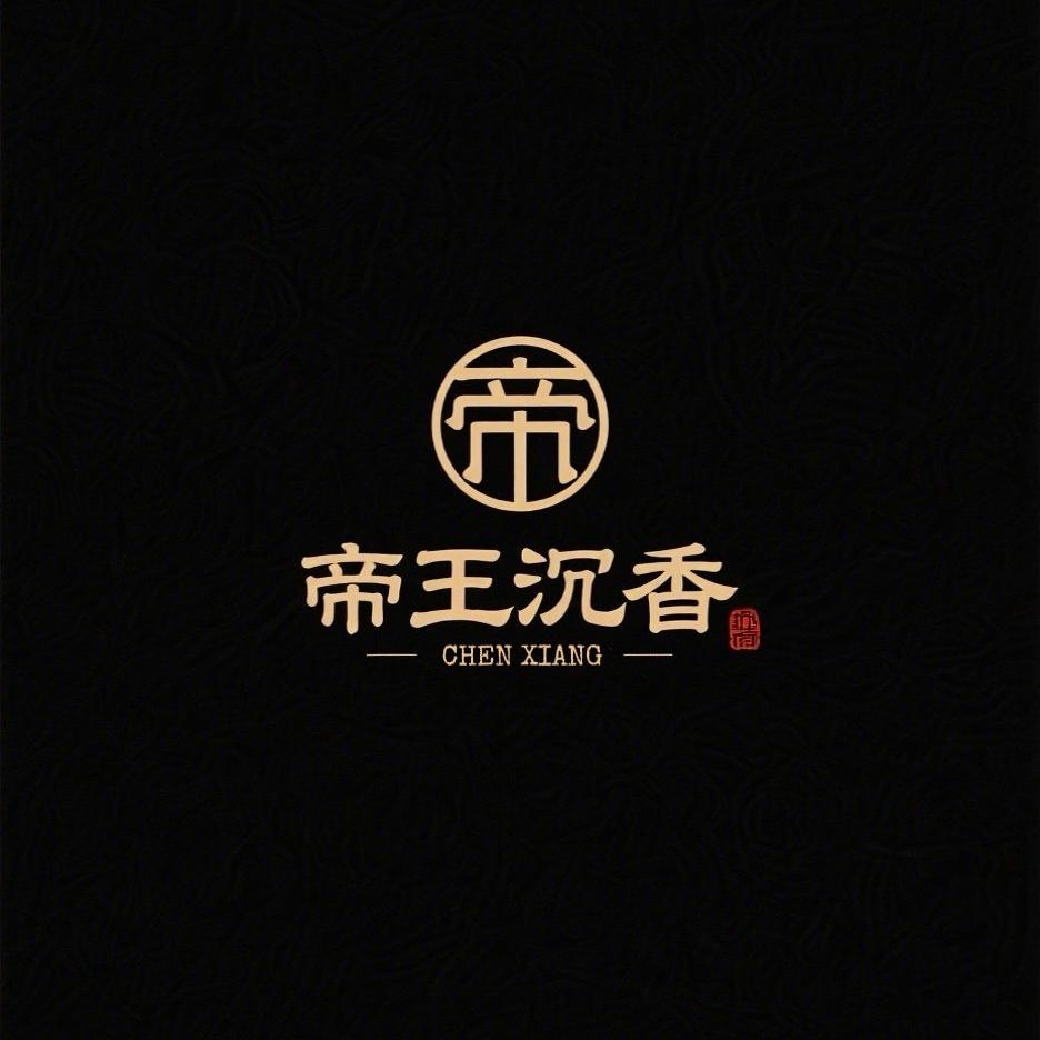 帝王 沉香甄选