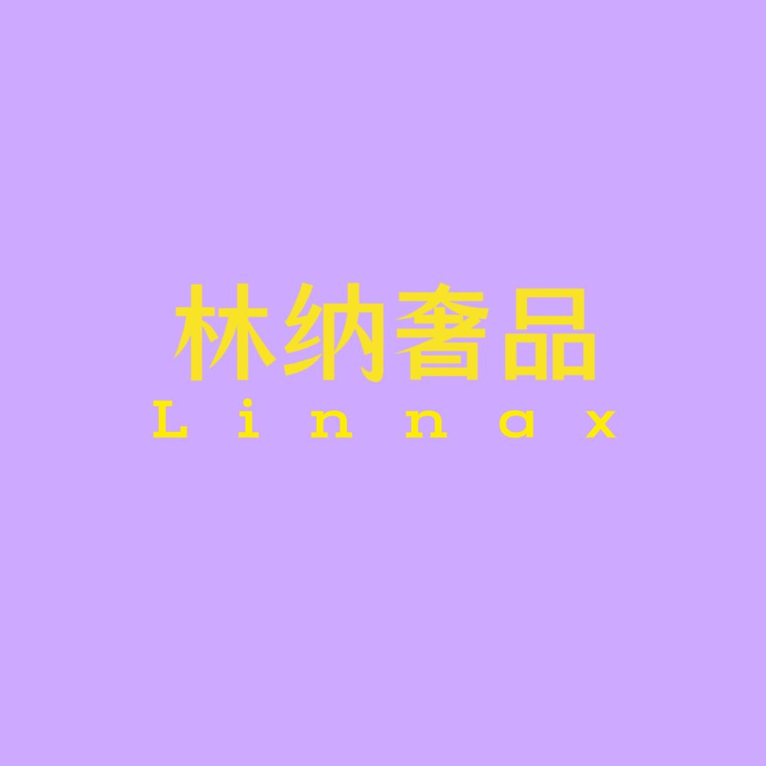 林纳奢品