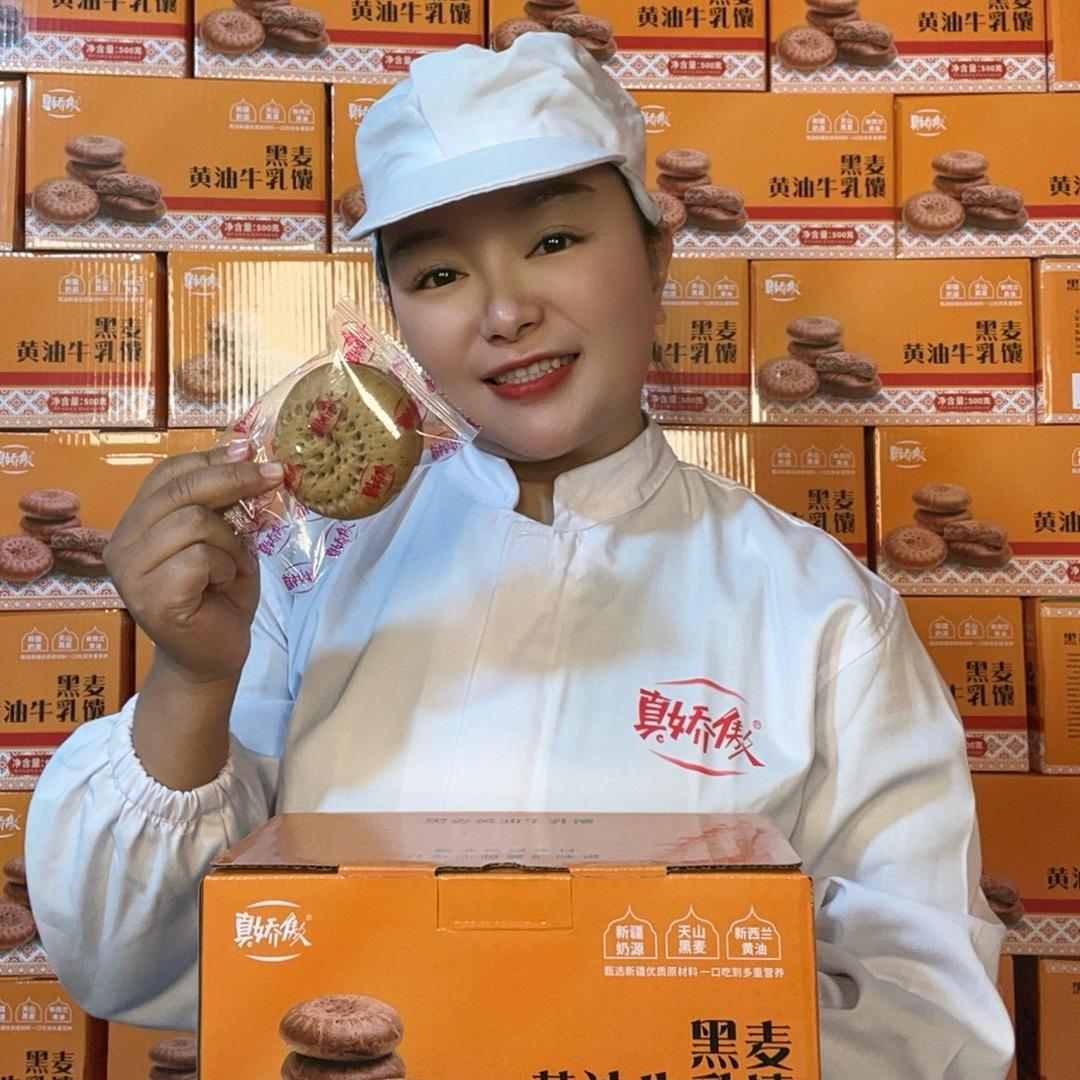 新疆真娇傲工厂（黑麦黄油牛乳馕）