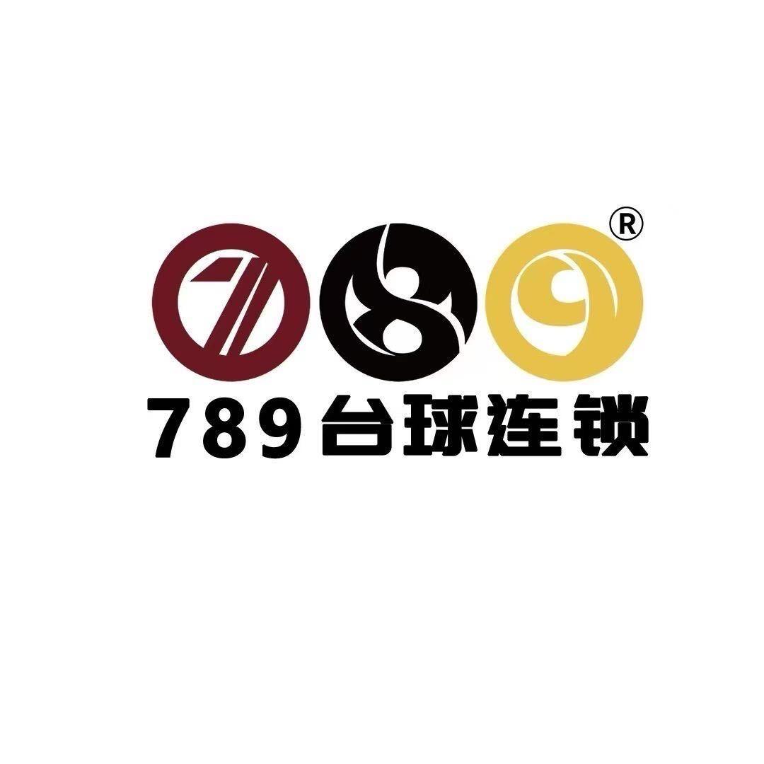 789台球连锁 中南店