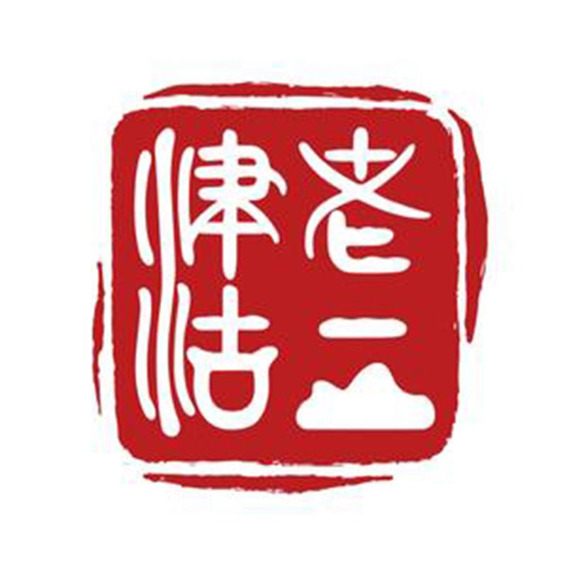 津沽老二传统食品