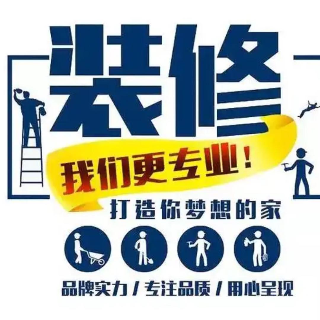 彭水装修木工张