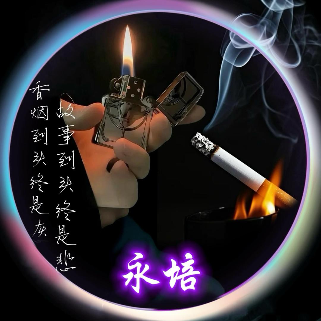 ✨ᥫᦸᐝ💔寂ꪤ寞🚬一支烟ꦿ🥃ৡ࿐