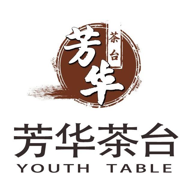 芳华茶台