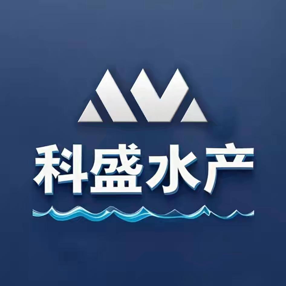 科盛水产
