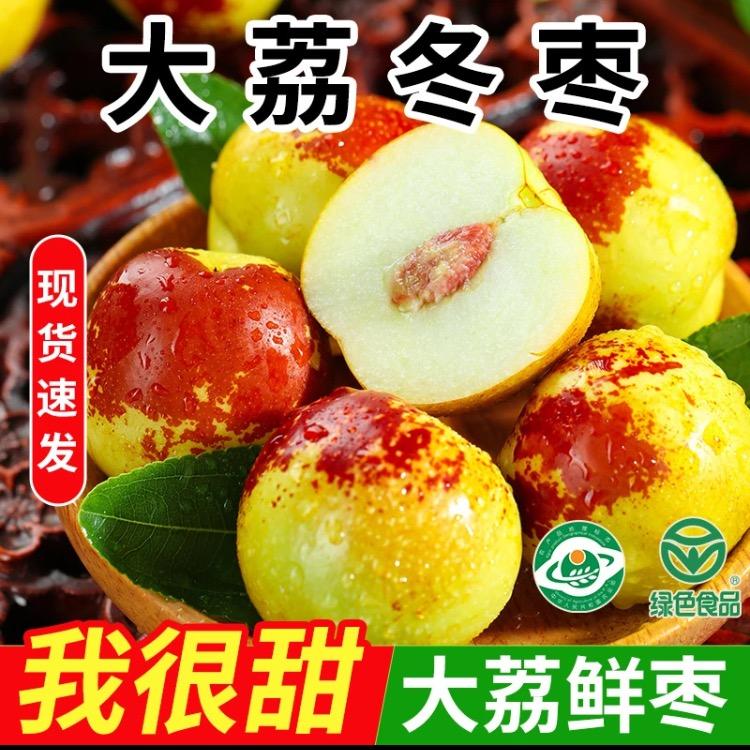 大荔冬枣（老李农场）