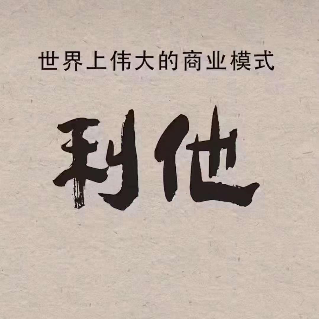 总裁思维论坛