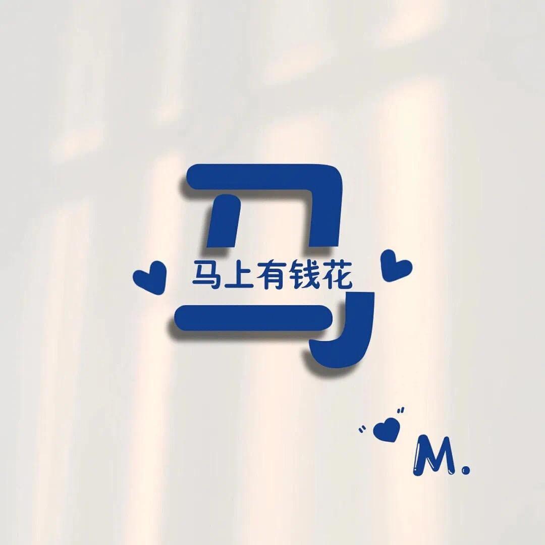 尛 馬 騳 驫👣