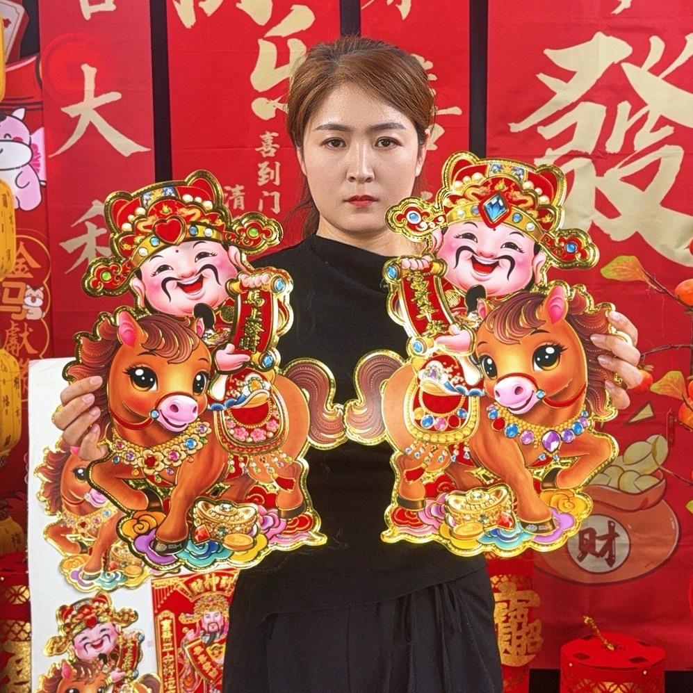 万家喜乐年货财神店