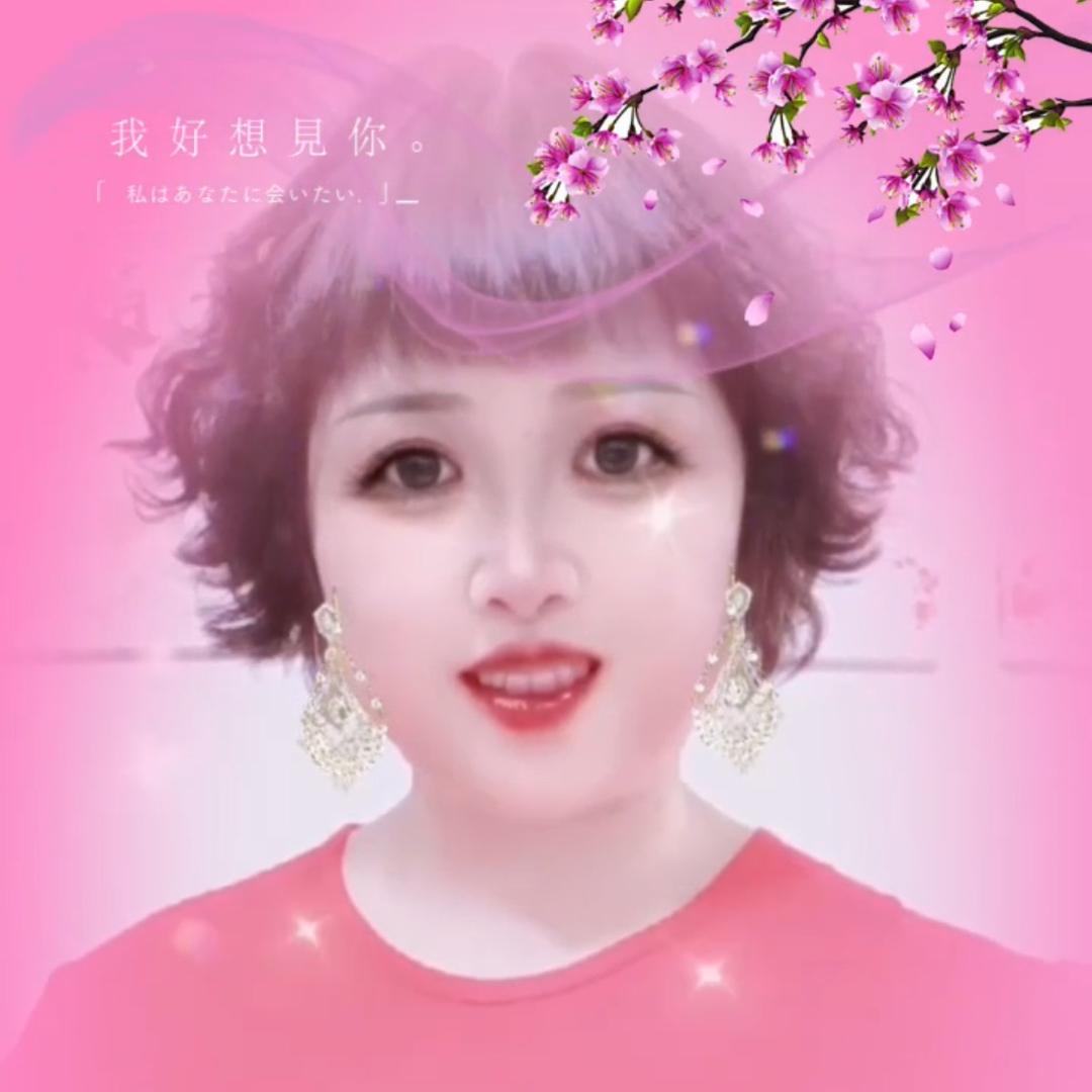 真梅