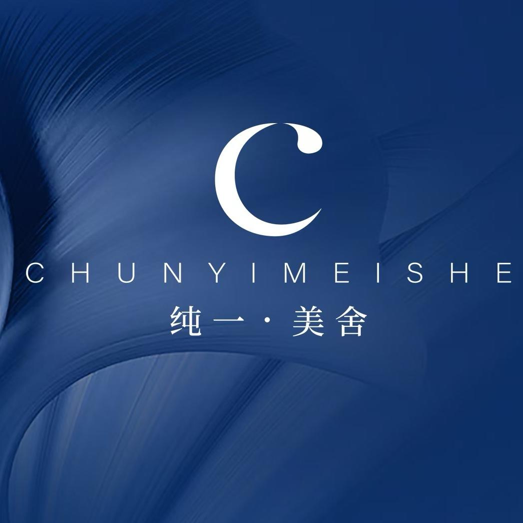 纯一 美舍