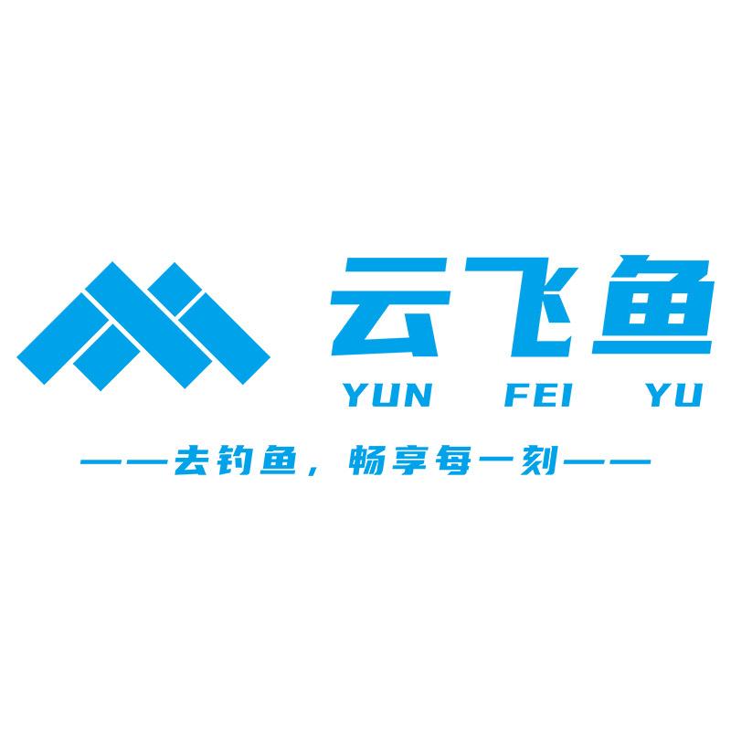 云飞鱼官方旗舰店