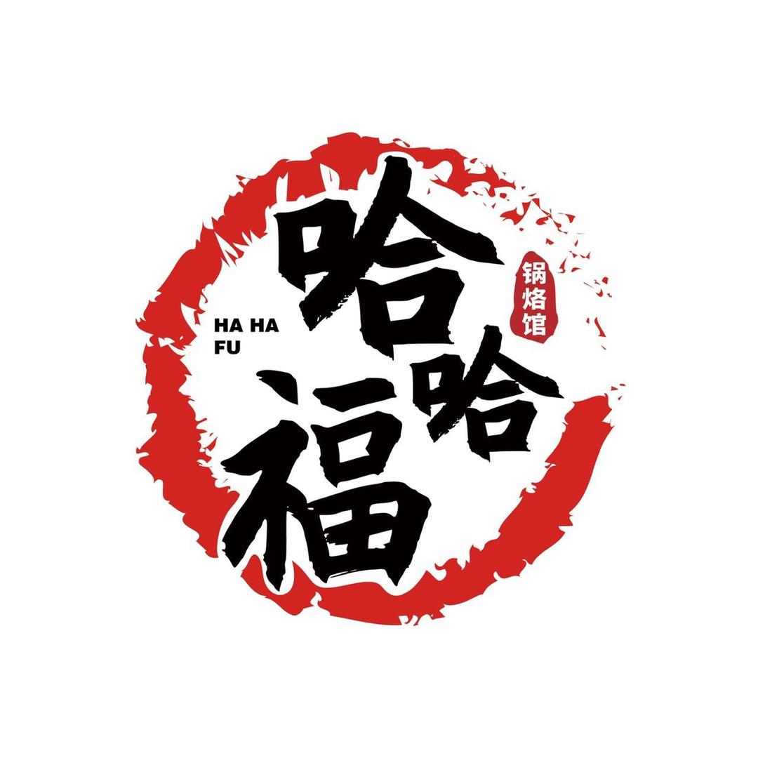 hahafuxunjia
