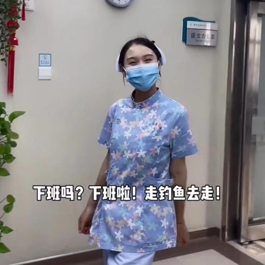 护士界钓鱼一姐🎣@抖音