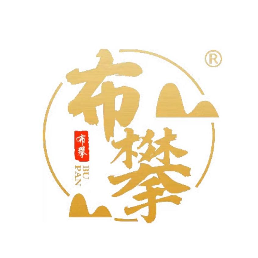 布攀堂(手足肤)