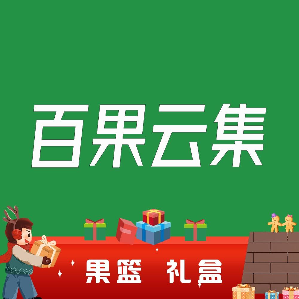 深圳百果云集小时达