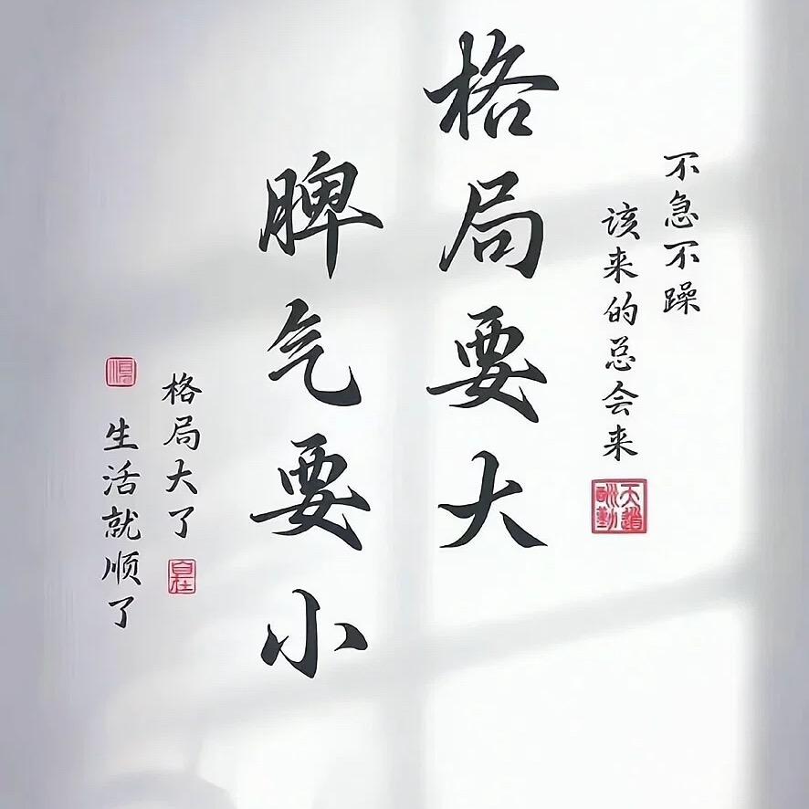 顺其自然