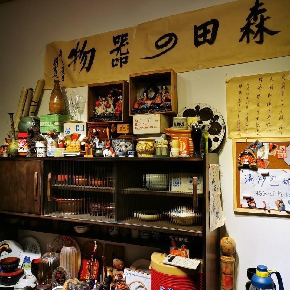 森田器物