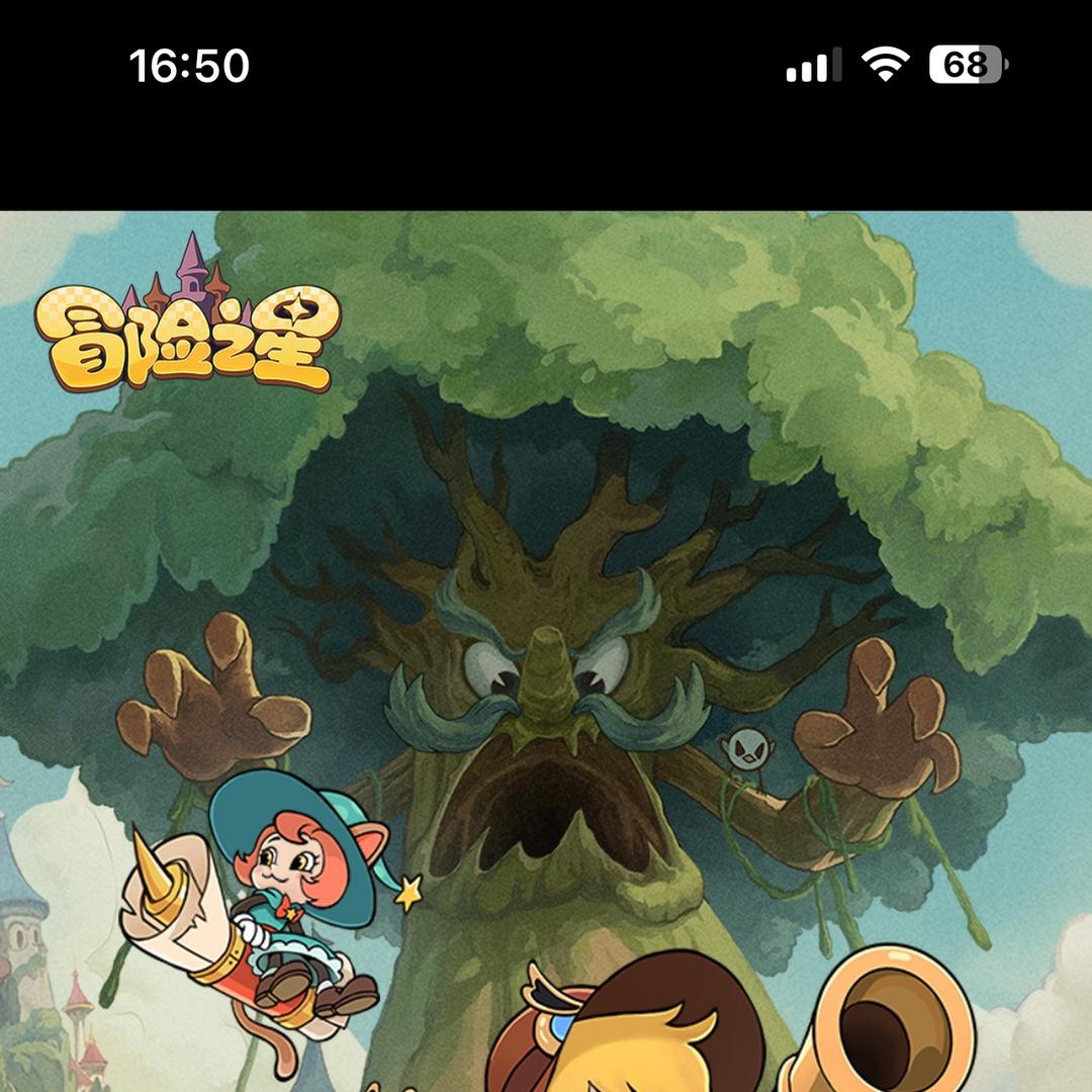 星梦达网络冒险之星阿鑫