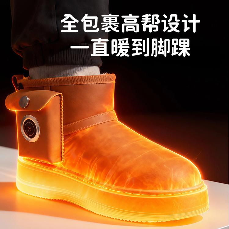 HOTLIFE电热鞋